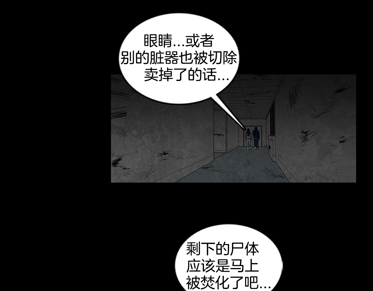 第13话 危机！！！ 第 26 页