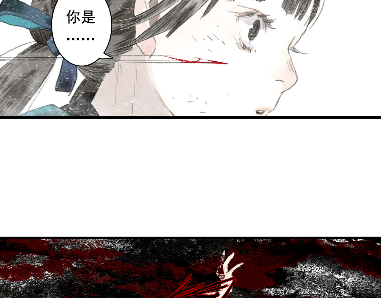 第66话 去尘阿汀双双遇劫 第 36 页