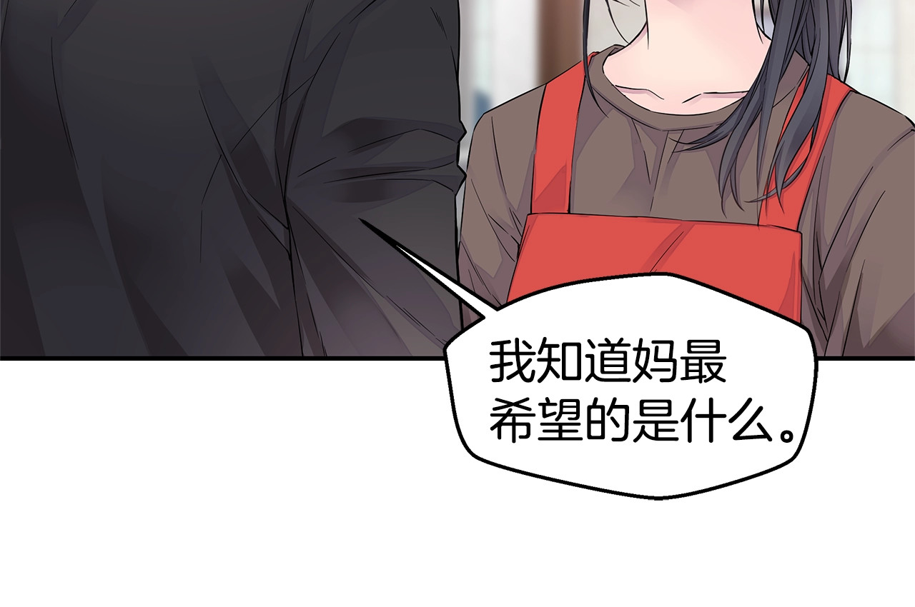 第24话 放弃？没门！ 第 56 页