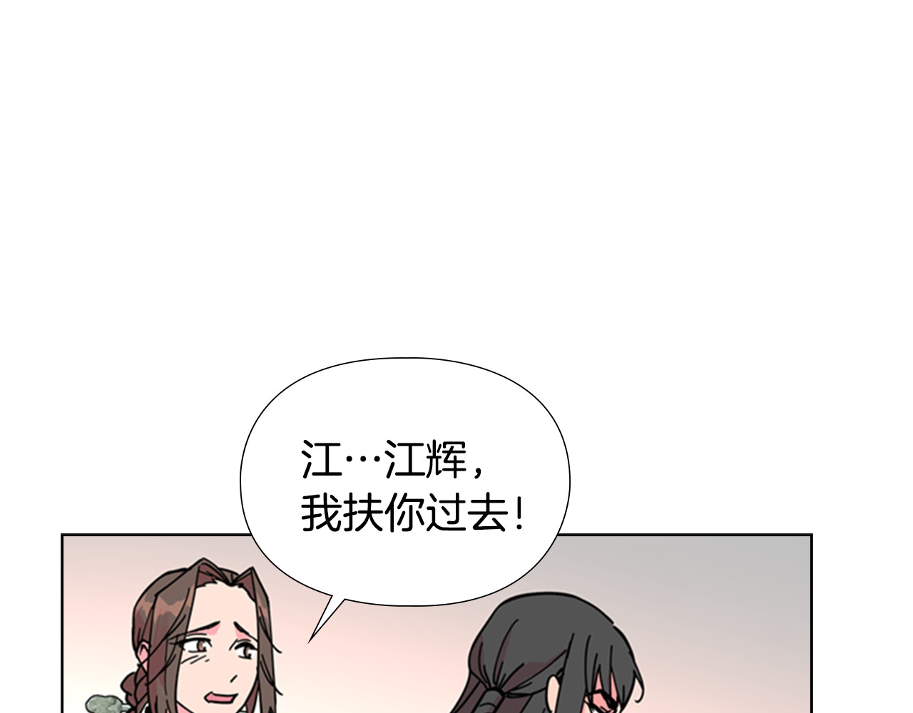 第68话 皇后阴谋败露 第 84 页