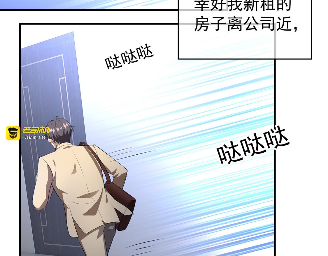 第148话 误会如此美妙 第 5 页