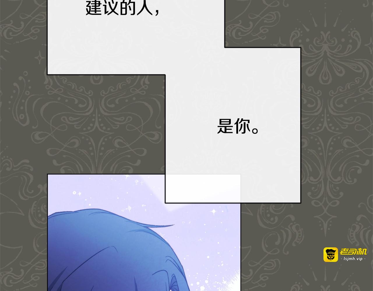 第83话 功劳 第 83 页