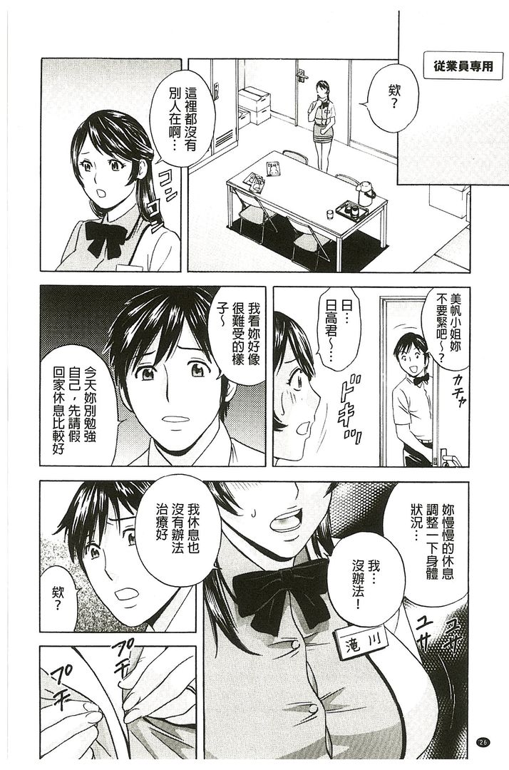 第1话 第 26 页