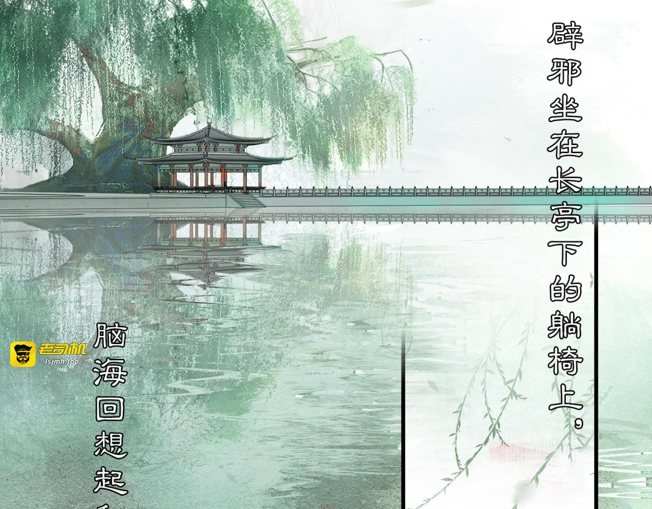 第60话  解忧 第 27 页