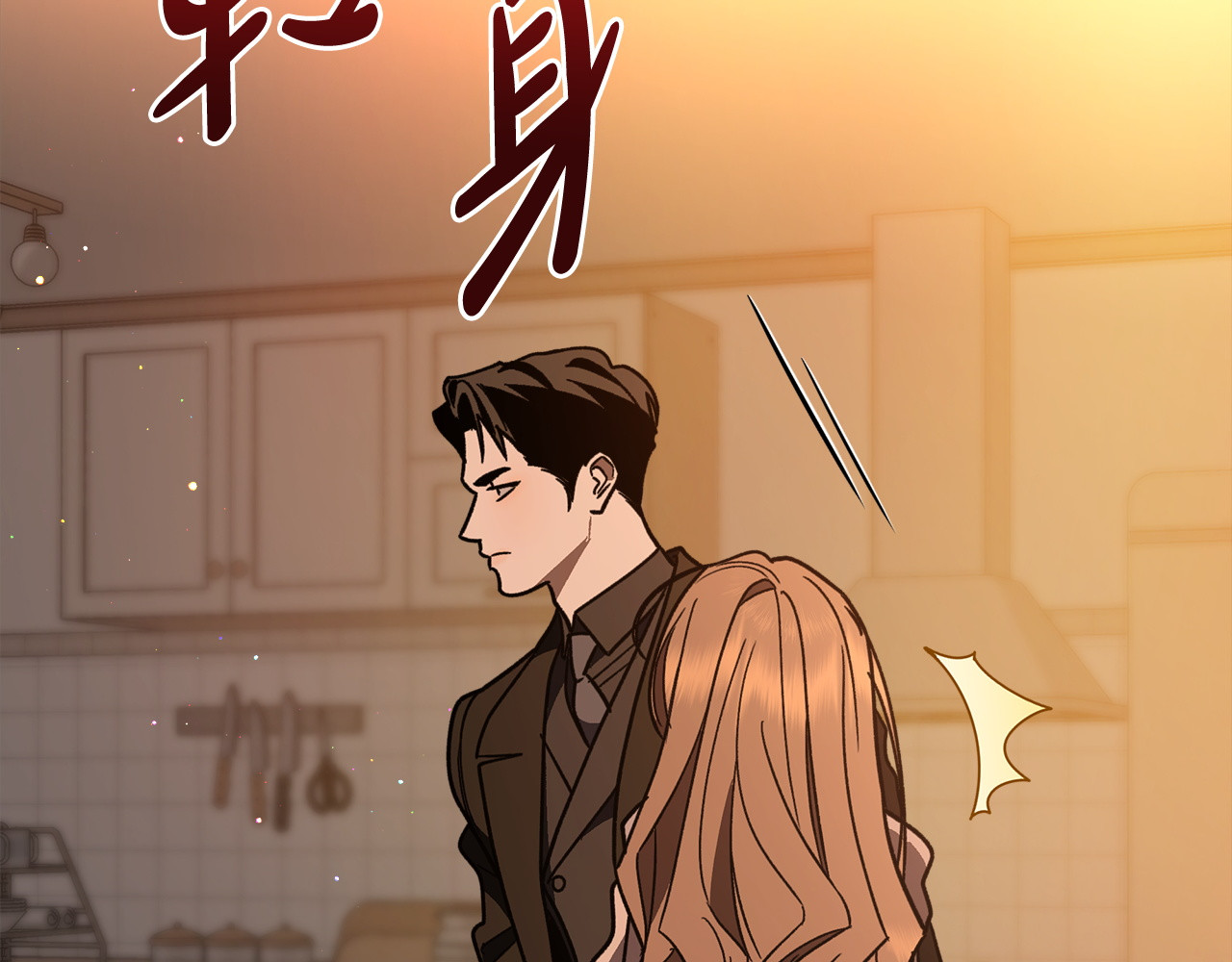 第6话 跟踪狂 第 198 页