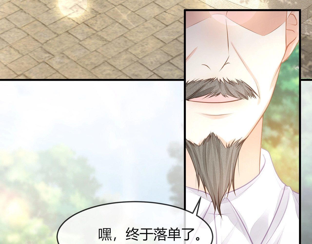第45话 是该多补一补~ 第 24 页