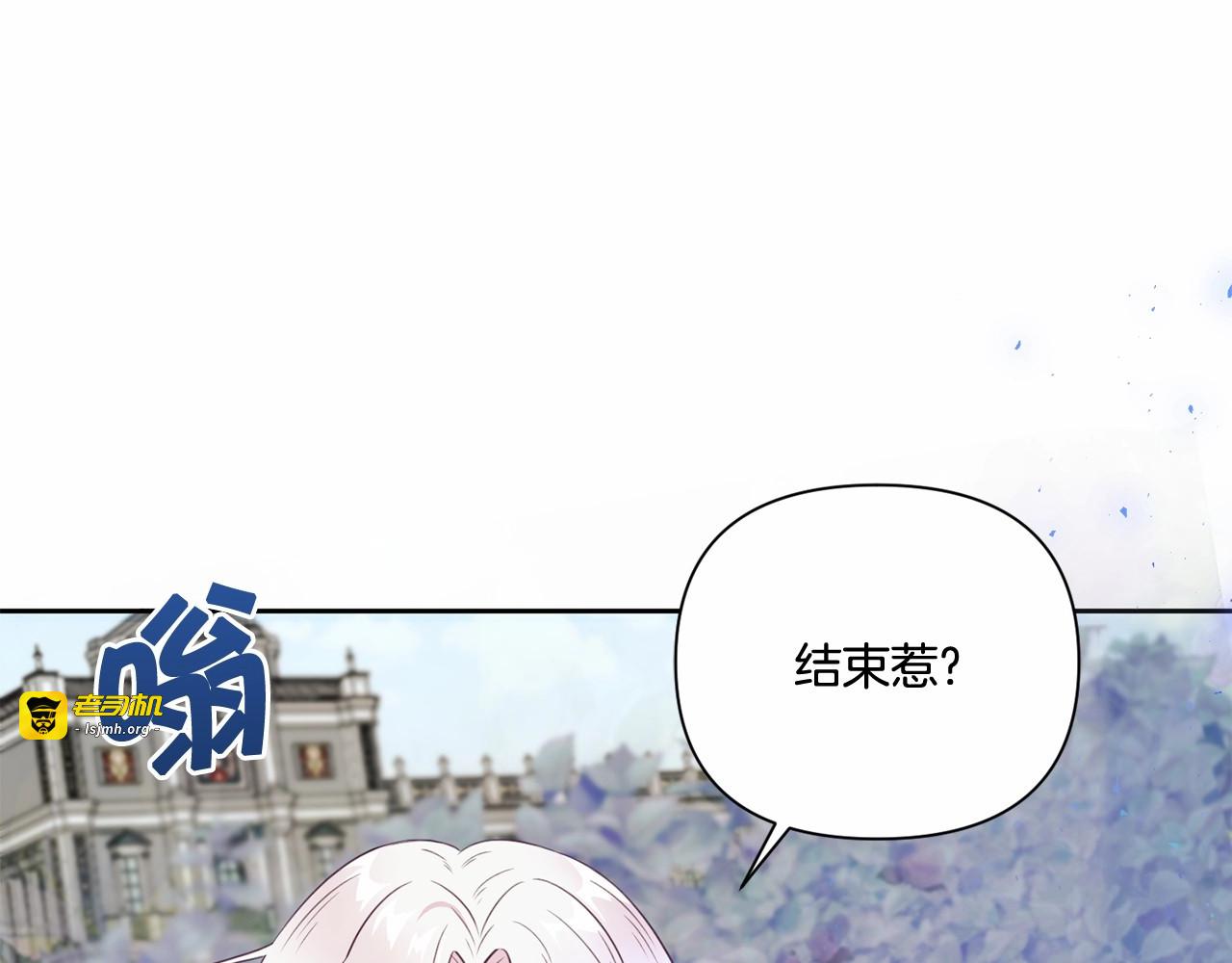 第22话 “偏心”的皇帝爸爸 第 65 页