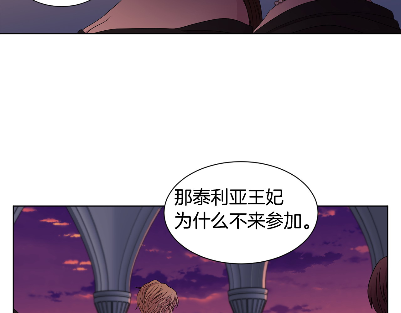 第96话 追悼会 第 68 页