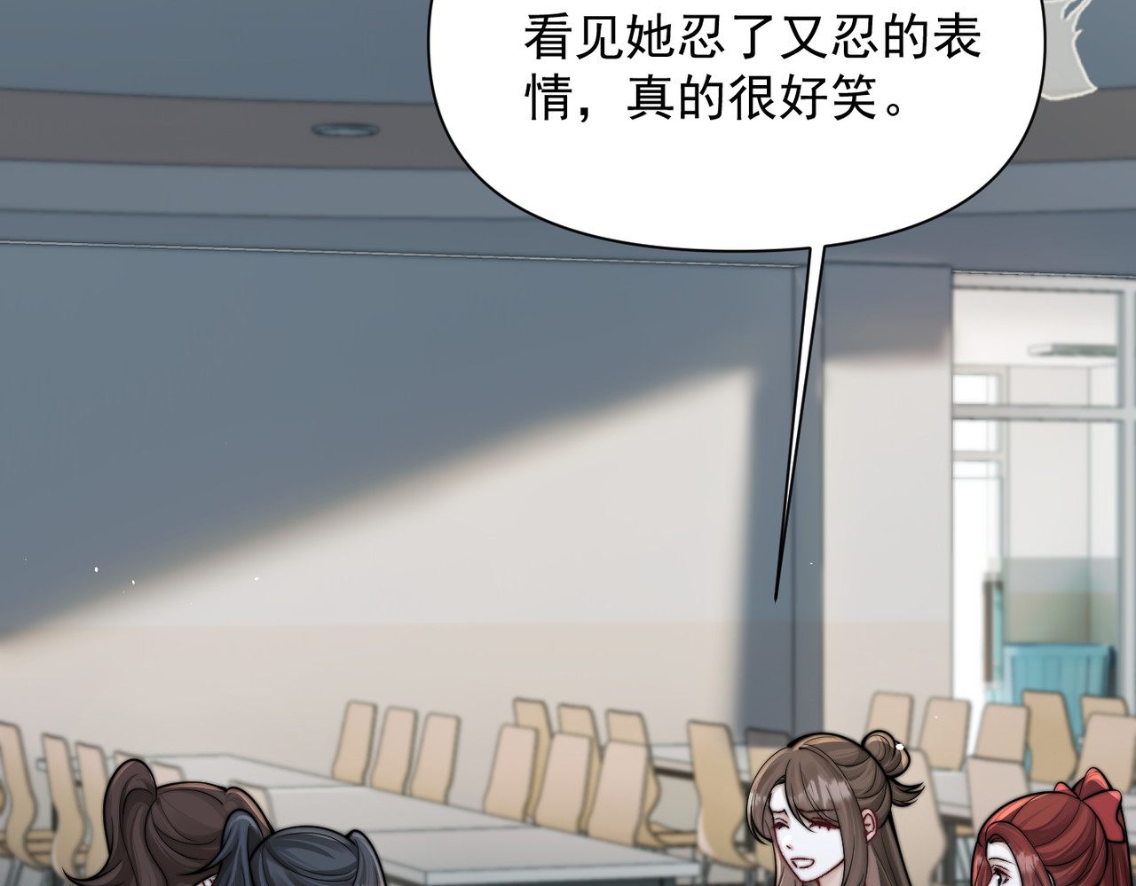 第62话 议论纷纷 第 66 页