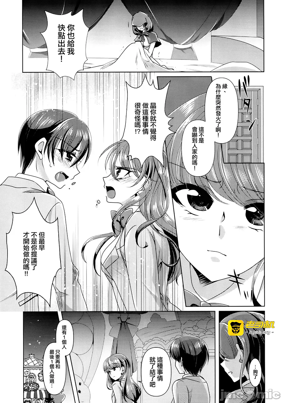 第一话 第 19 页