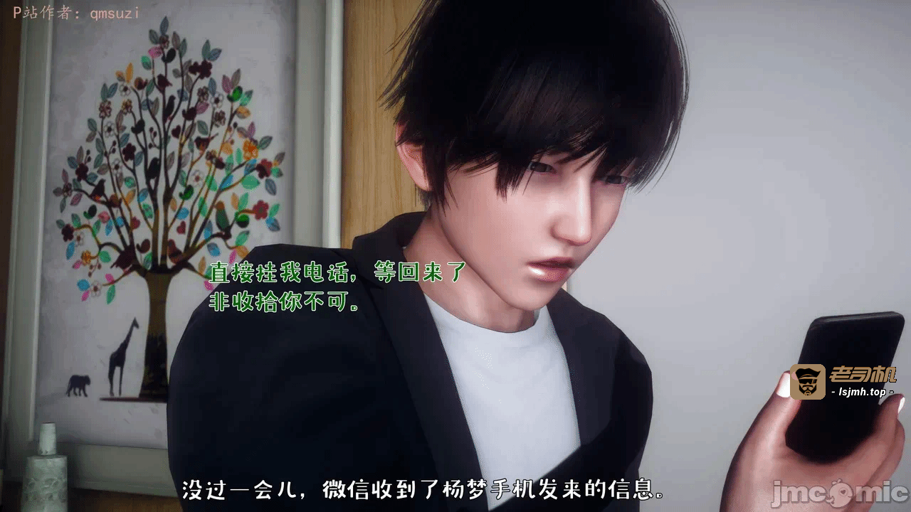 第一话 第 91 页