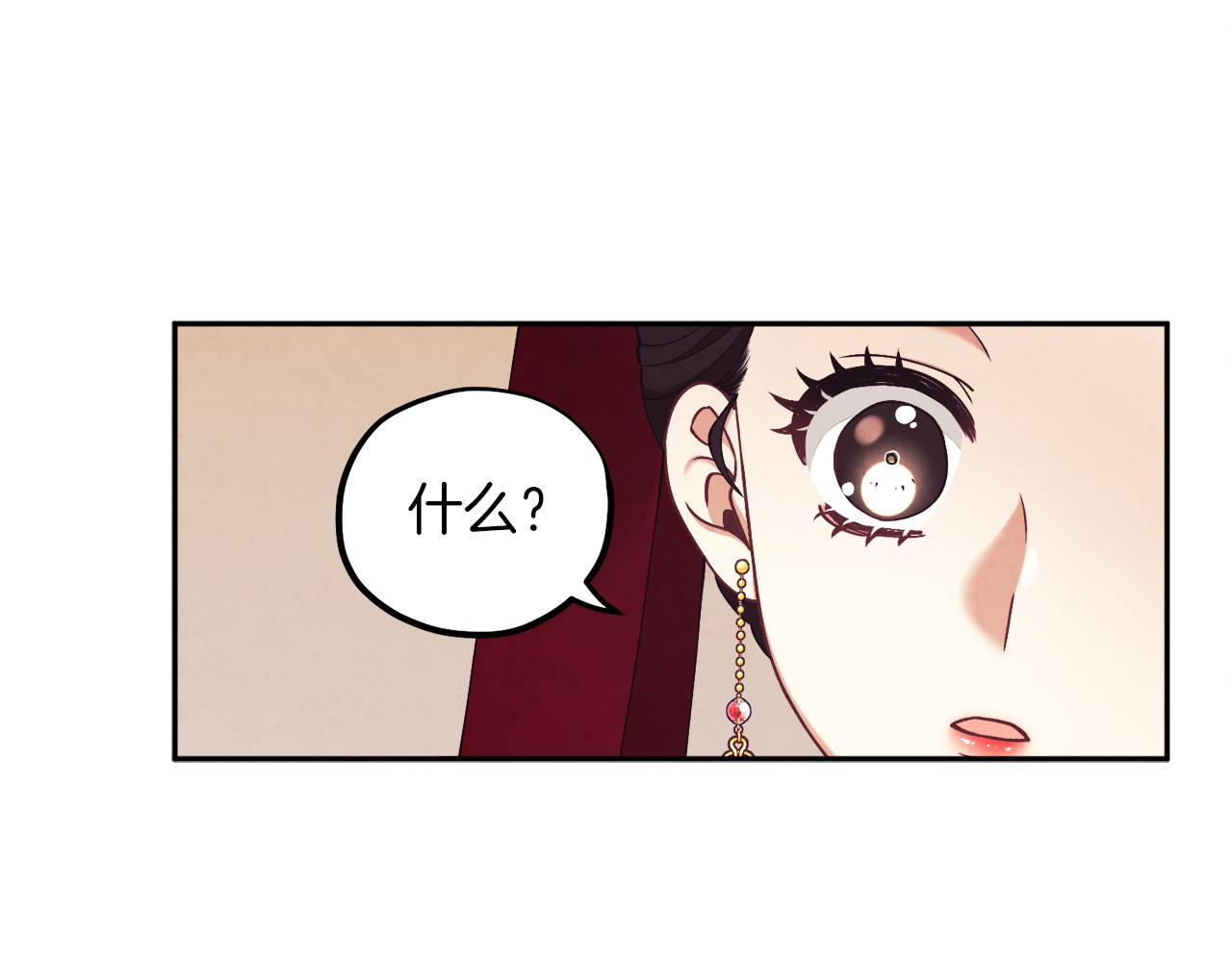 第13话 黑诗瑶能治病 第 74 页