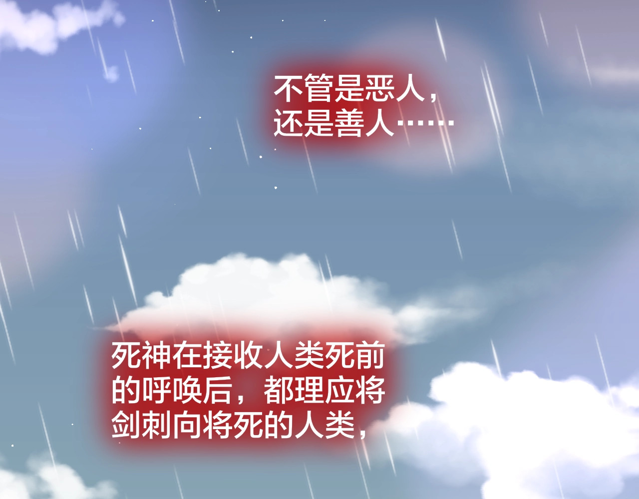 第57话 区区小婴儿！ 第 74 页