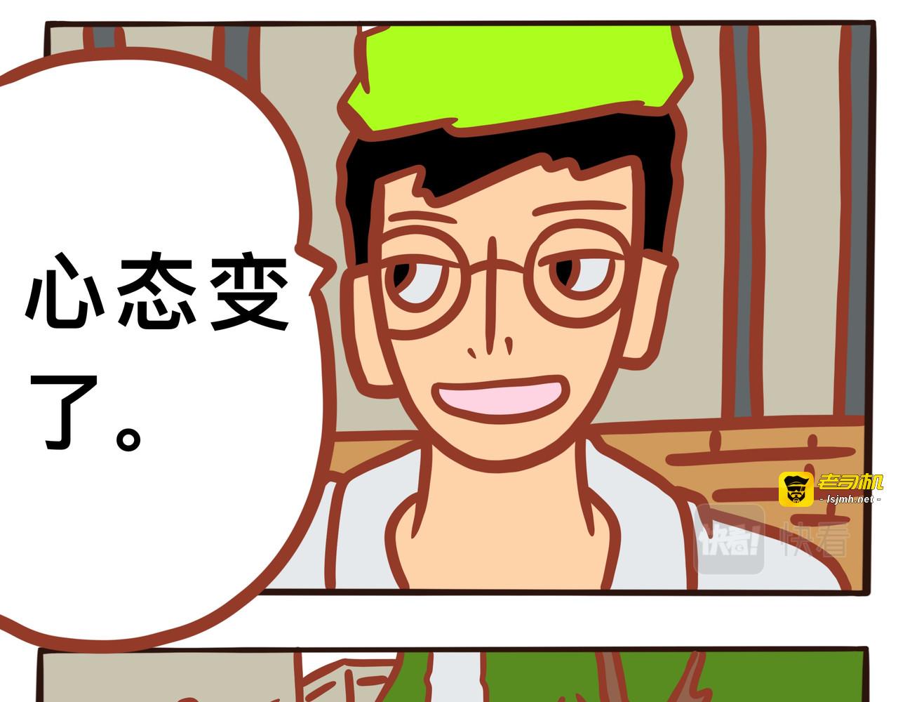 第十三章节 心态不一样了 第 19 页