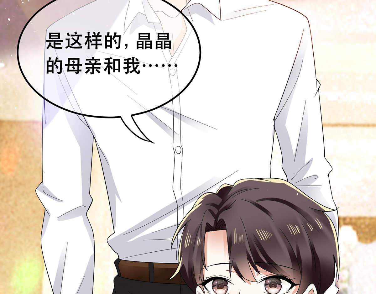 第183话 公开关系 第 34 页