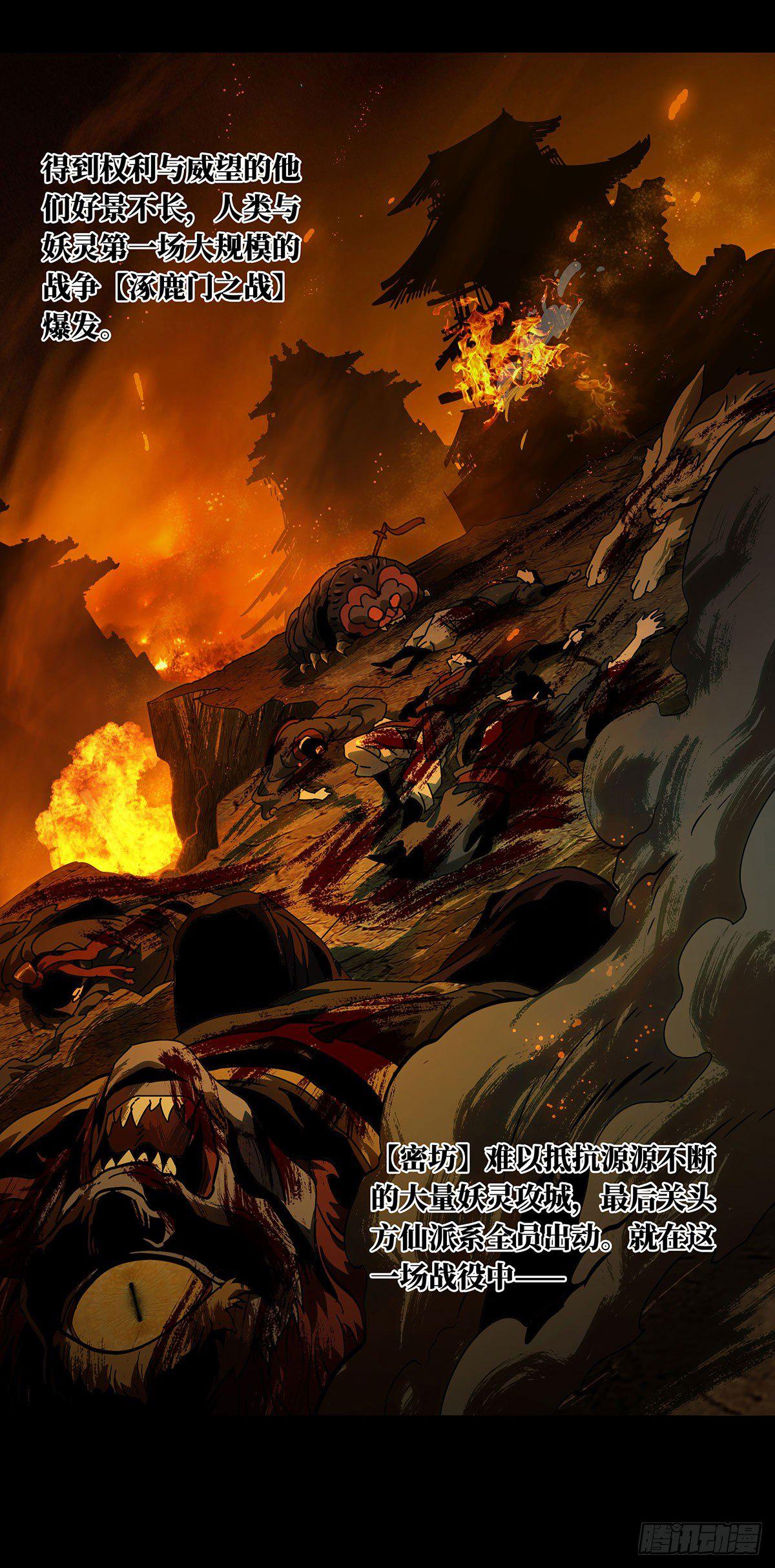 第五十四章/方仙术士中 第 6 页