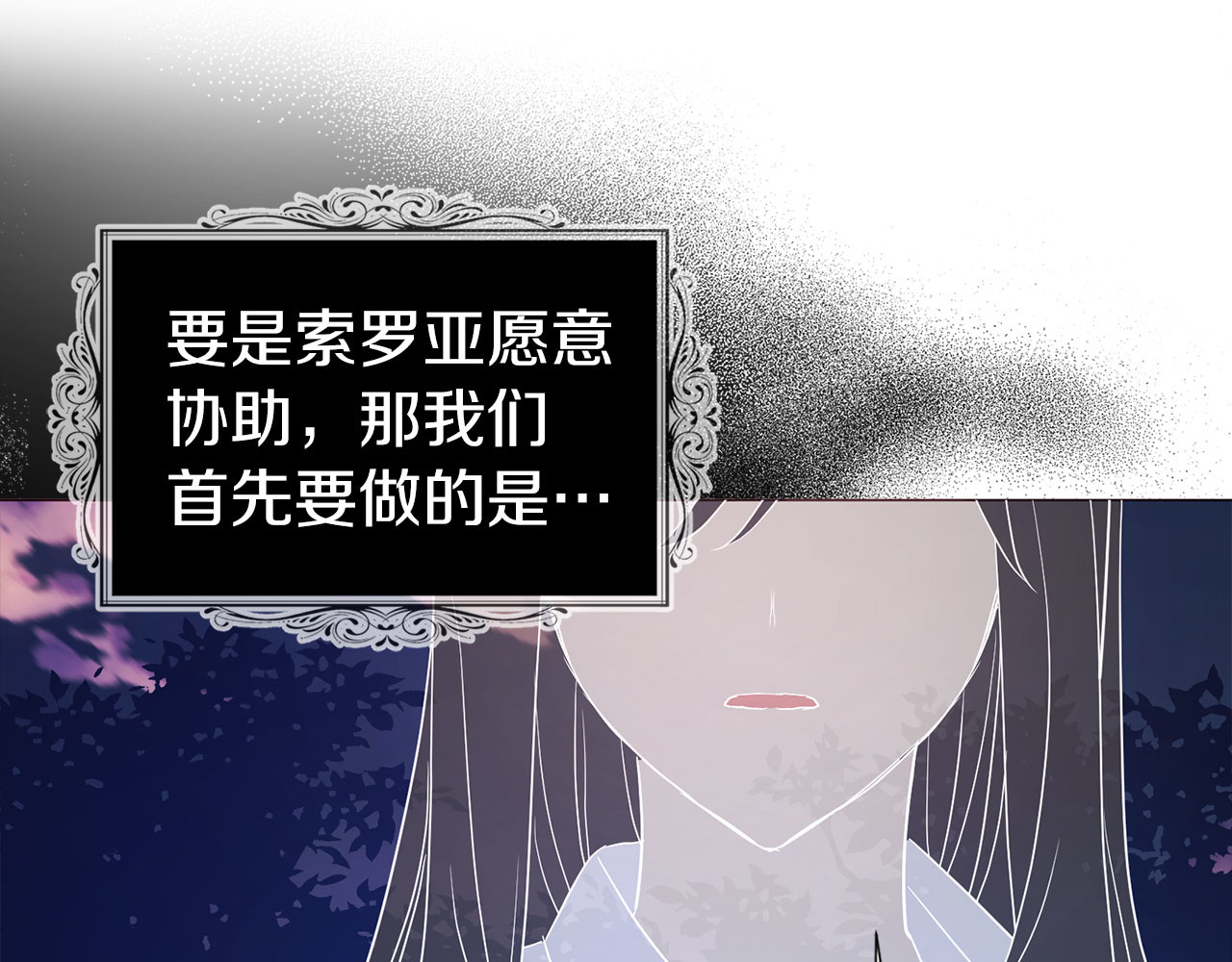 第121话 召唤的媒介 第 52 页