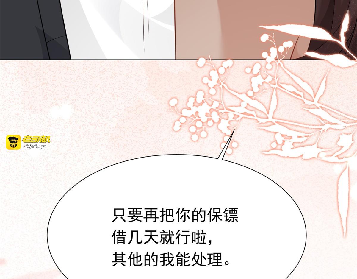 第22话 这好戏我可不能错过！ 第 107 页