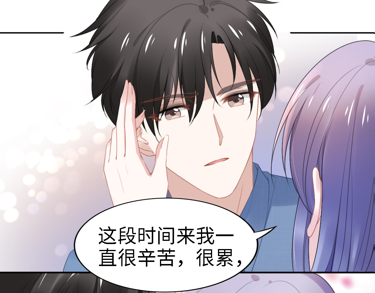 第208话 终于同床共枕 第 28 页