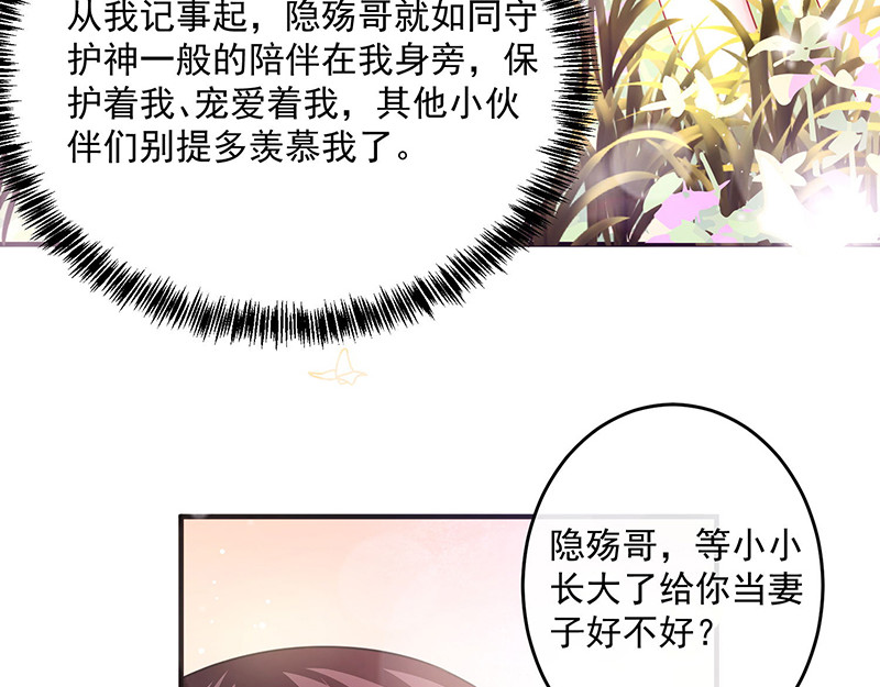 第24话 小小的初恋 第 34 页