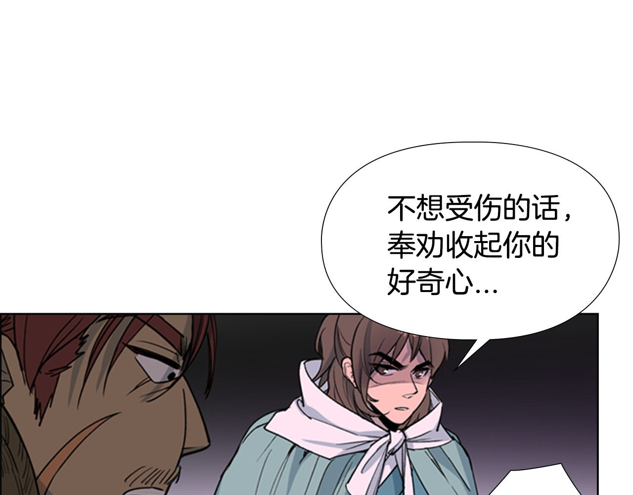 第19话 遭遇战 第 70 页