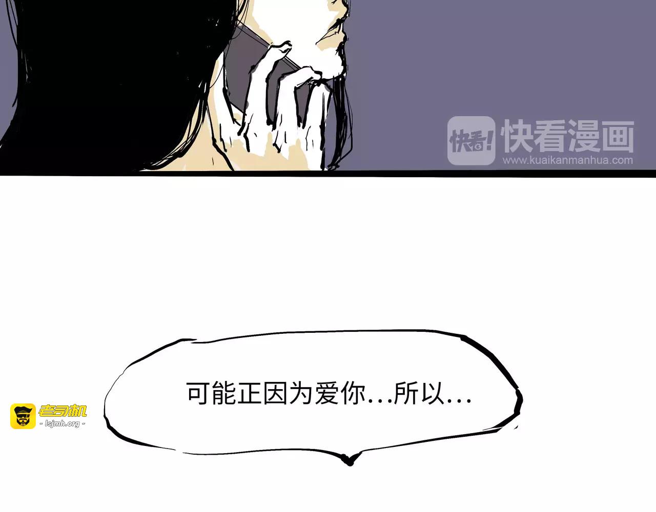 第29话 明知故爱 第 121 页