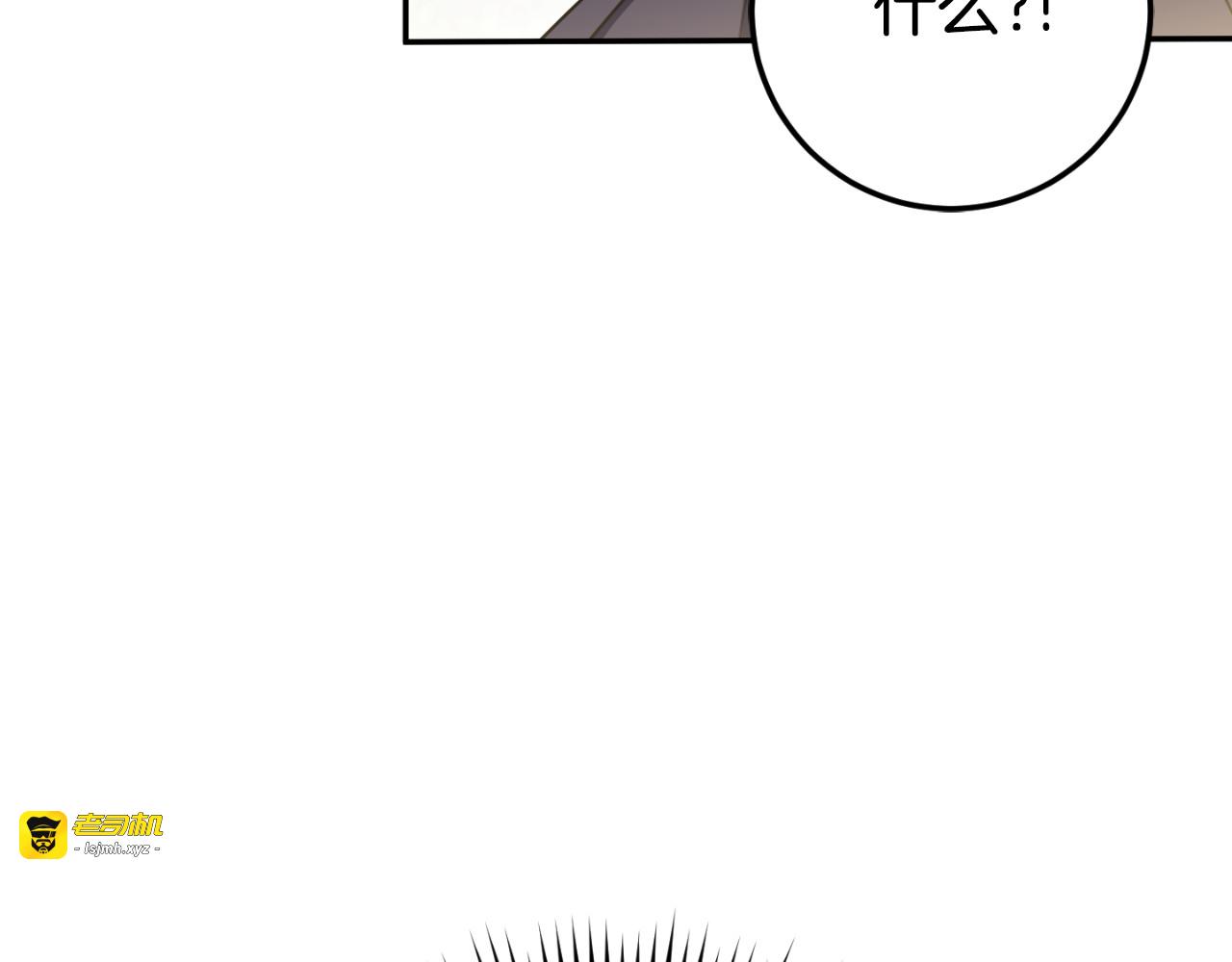 第98话 失宠危机 第 227 页