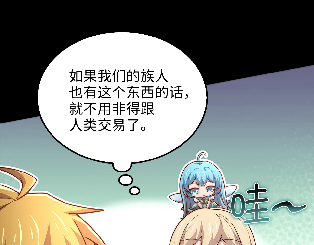 第132话 进入3界 第 12 页