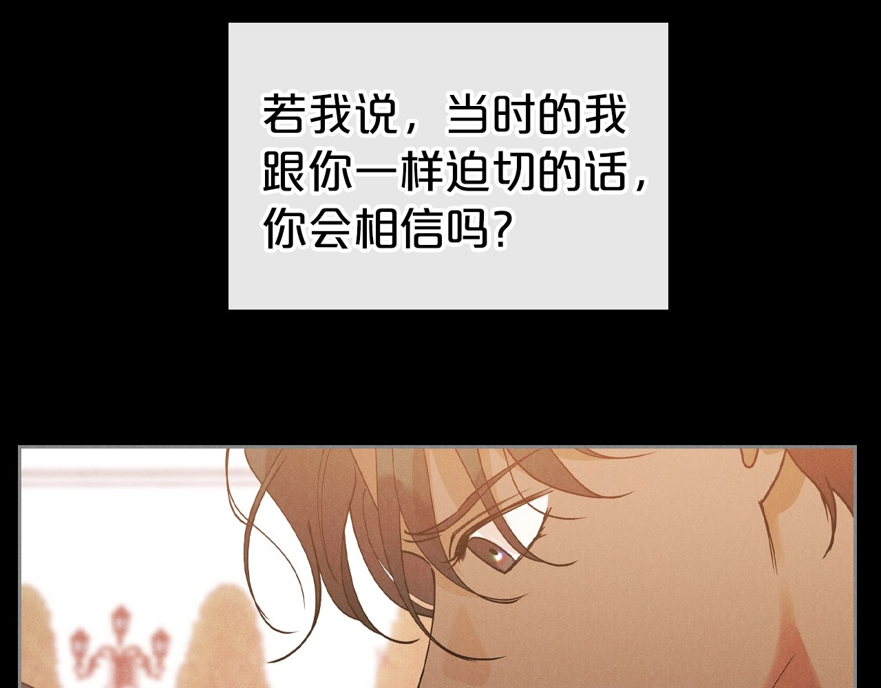 第35话 “新婚小夫妻” 第 14 页