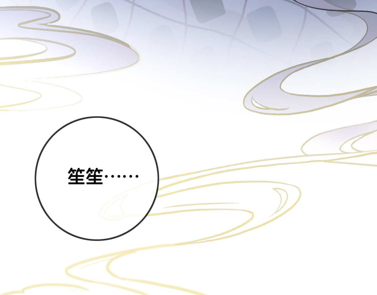第94话 梦中的真相 第 50 页