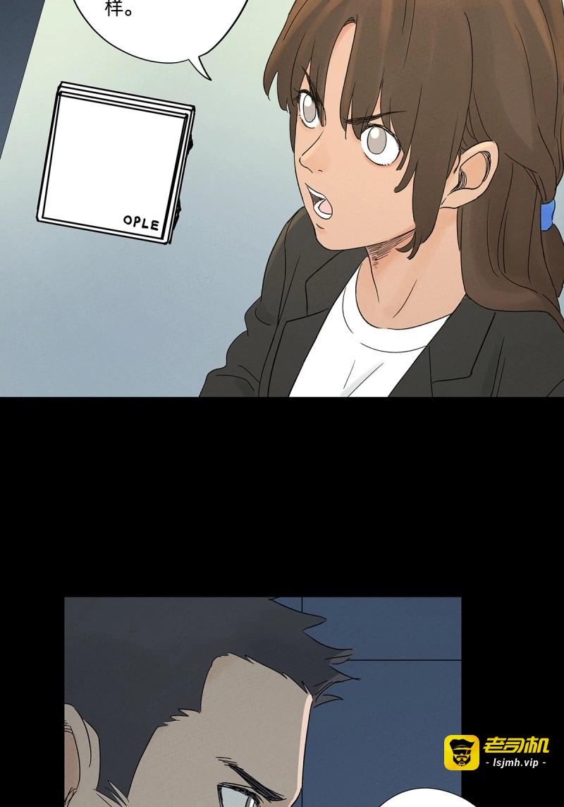 第47话 第四十六回：一刀两断 第 35 页