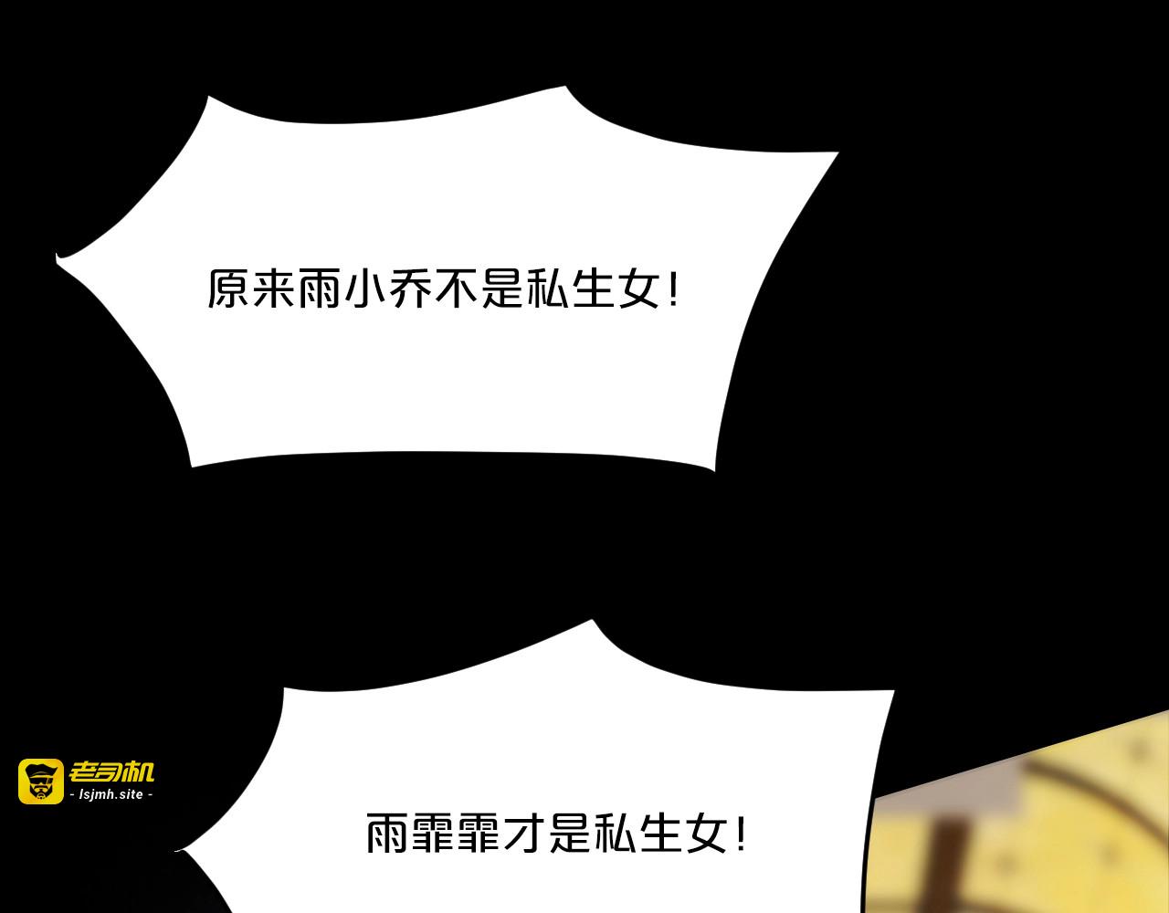 第35话 我只爱她 第 21 页