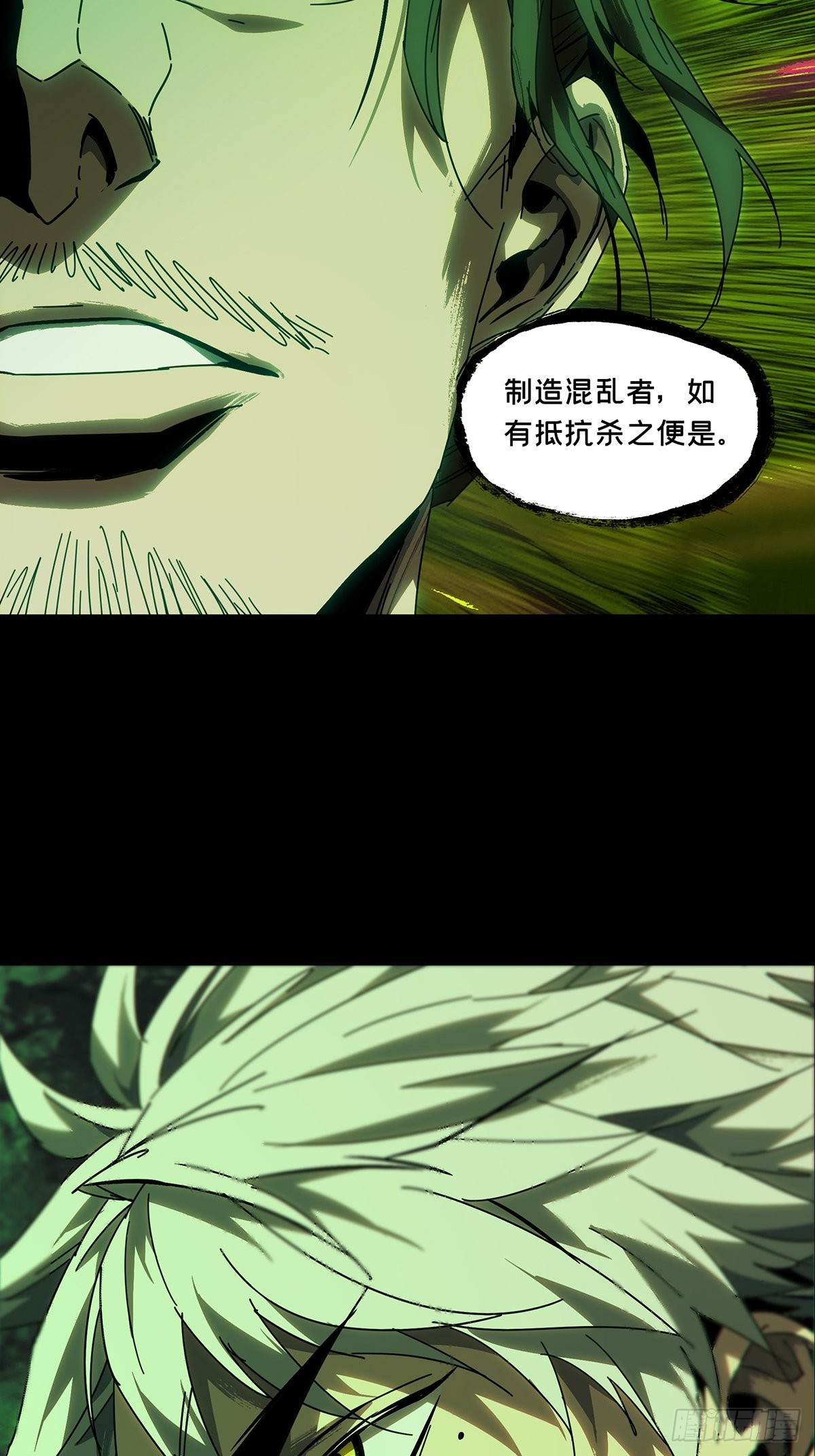 第二百二十四章/夺魁赛开始中 第 22 页