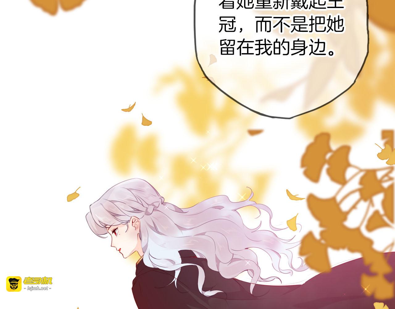 第52话 拥抱 第 11 页