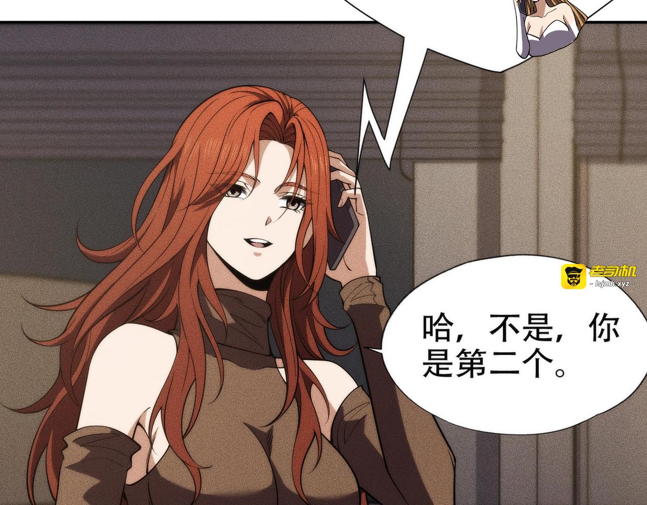 第5话 杀手将至？ 第 101 页