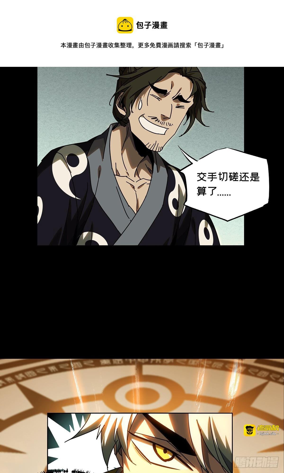 第二百二十四章/夺魁赛开始中 第 3 页