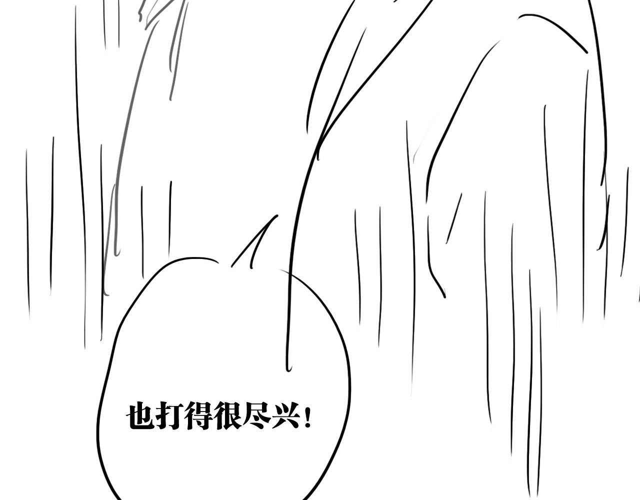 第75话 程海盐的改变 第 116 页
