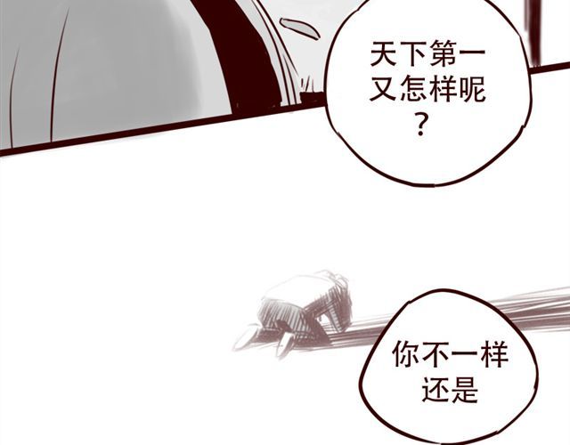 第18话 韩剧就到此为止吧 第 16 页