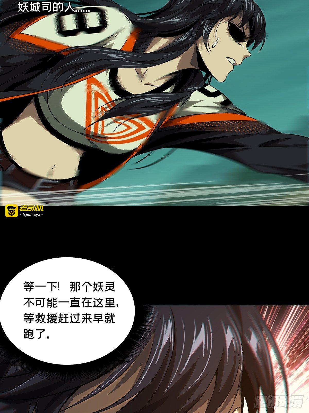 第一百五十六章/异变中 第 27 页
