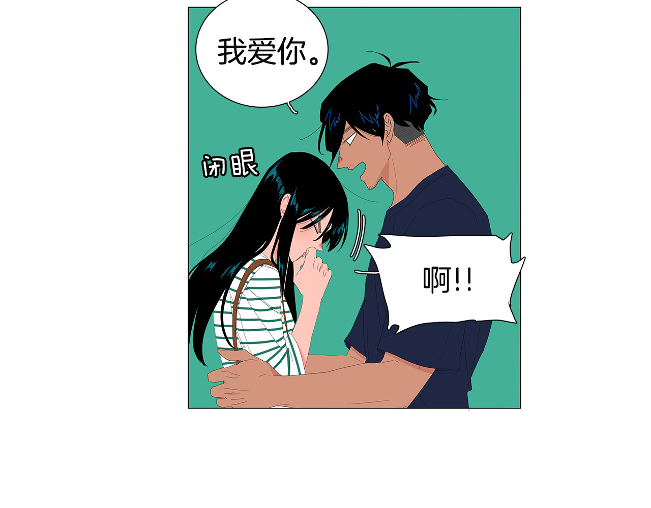 第57话 我就是要吻你 第 60 页