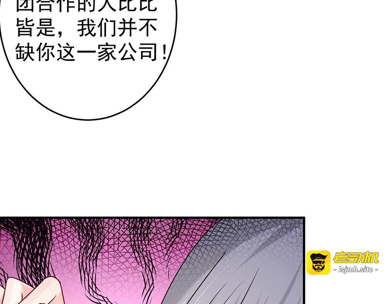 第25话 你被开除了 第 33 页