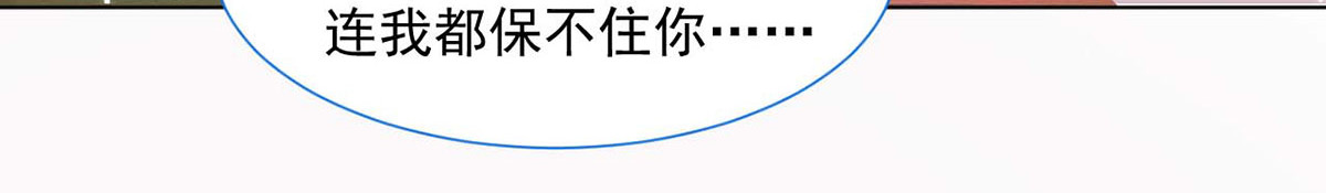 第24话 第 38 页