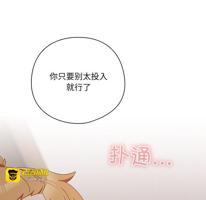 第3话 第 95 页