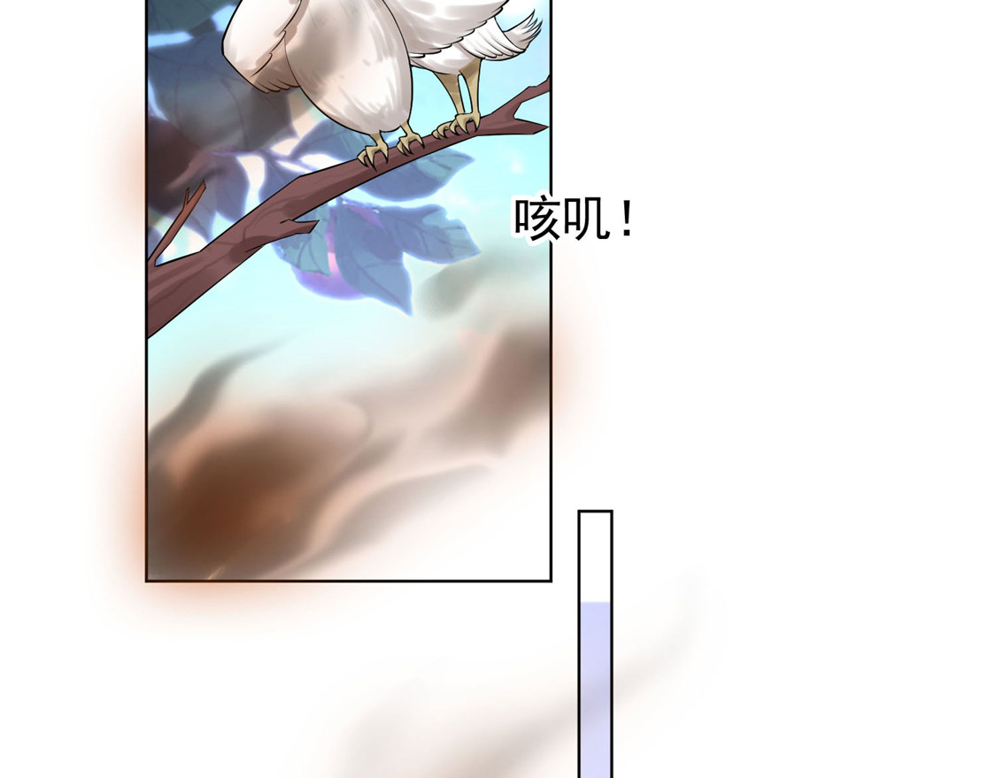 第107话 今歌的未婚妻 第 4 页