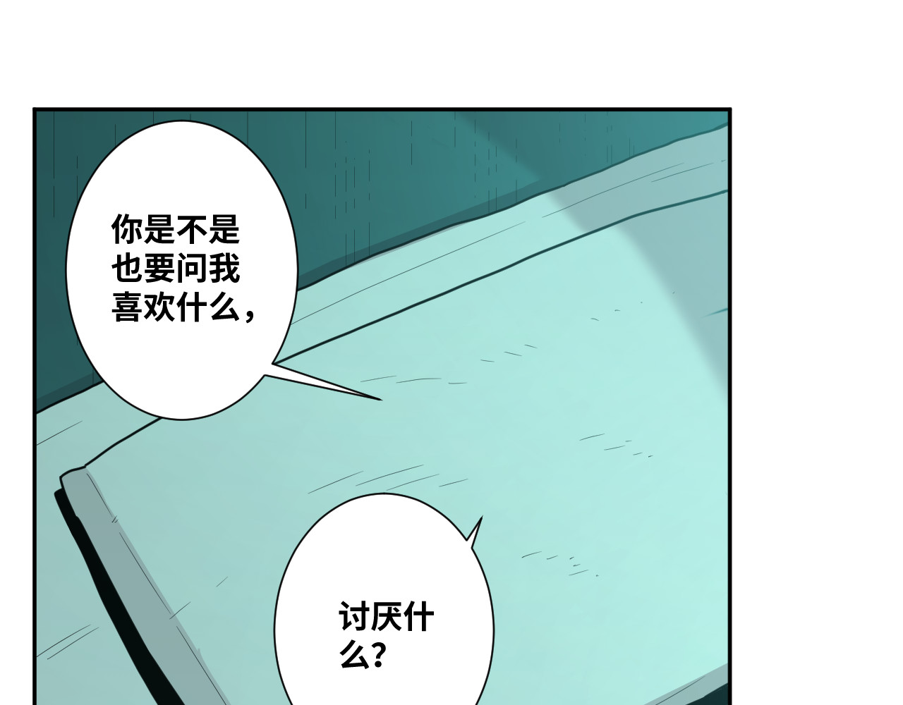 第43话 悟 第 48 页