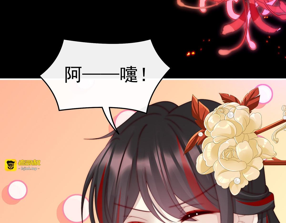 29 鬼族双子 第 95 页