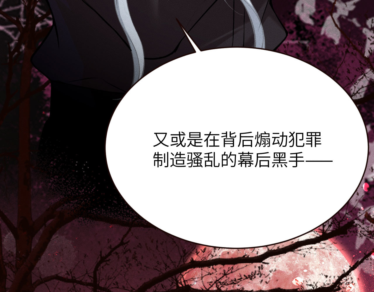 第1话：伺机而动的狩猎者（上） 第 144 页