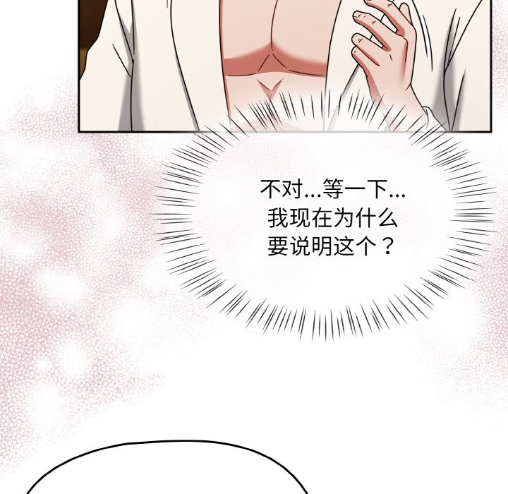 第28话 第 78 页