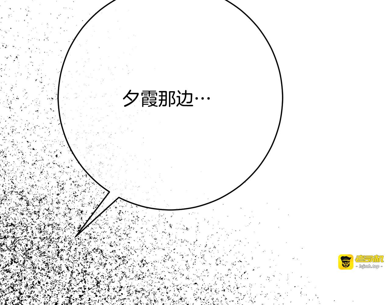 第168话 我回来啦 第 9 页
