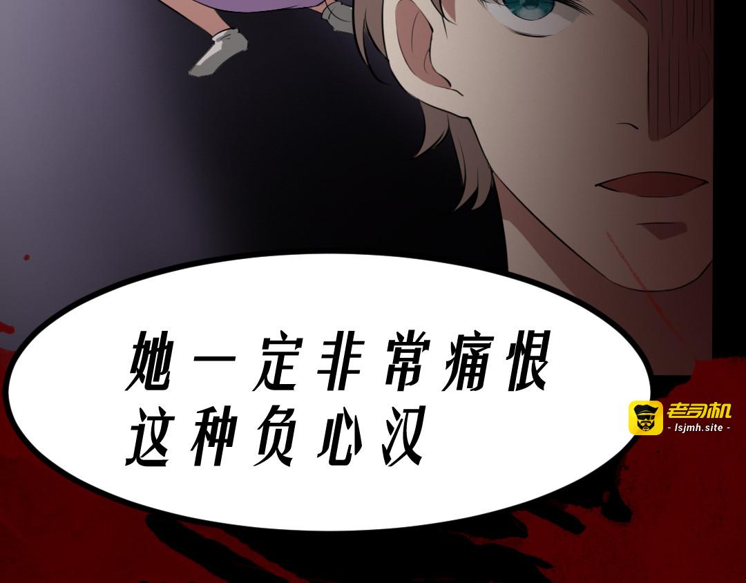 第13话 病房惊魂 第 3 页